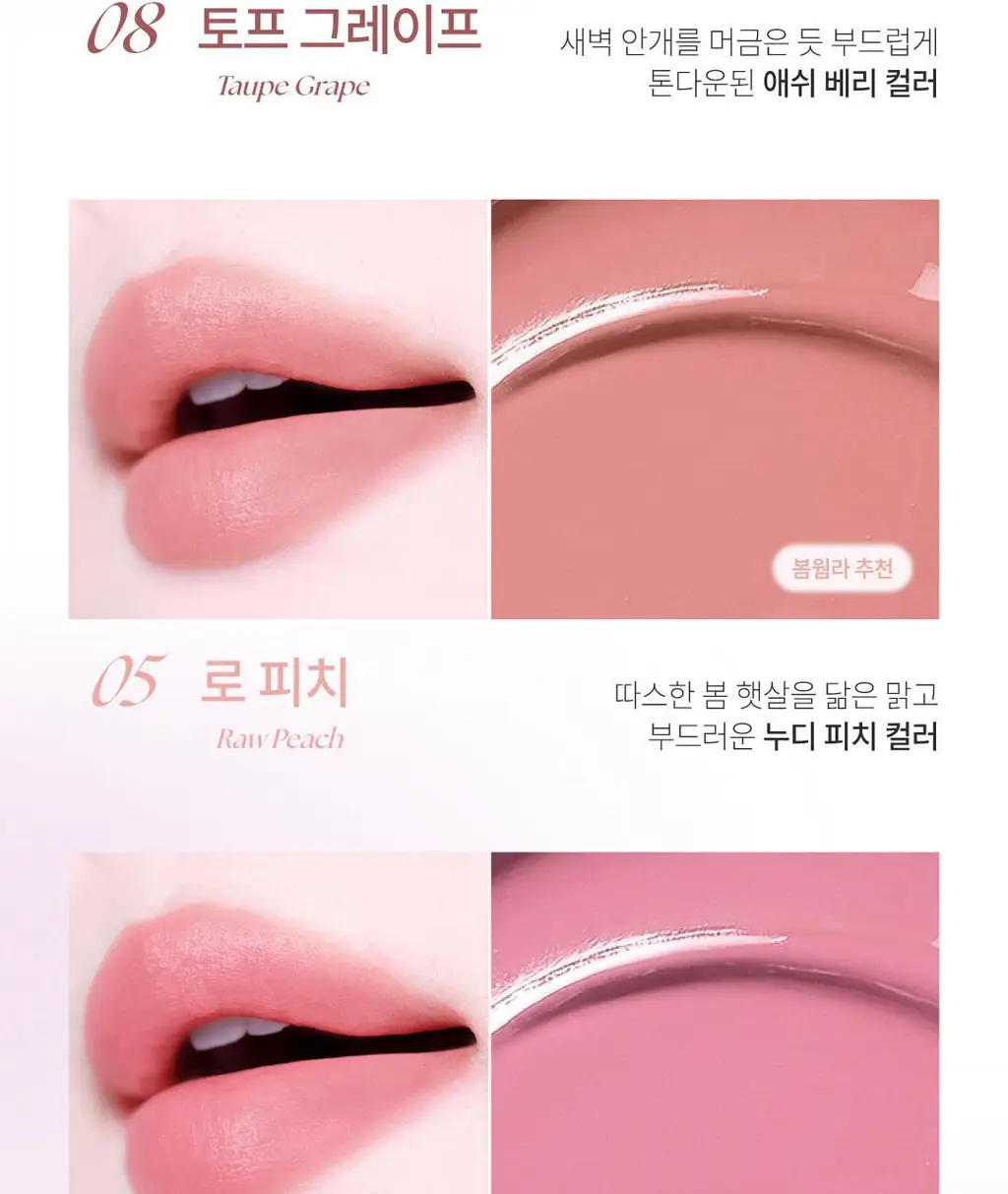 [팁매트립] 폰들리 슬립 틴트 8ml 8종 단품/기획 상세페이지 15